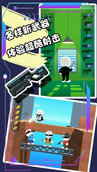 枪王对决争霸大赛游戏 v1.2 安卓版 0