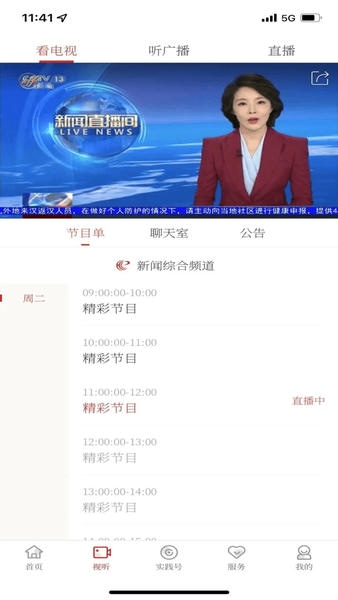 黄陂融媒体中心 v1.0.6 安卓版 3