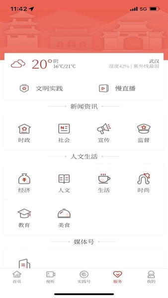 黄陂融媒体中心 黄陂融媒app下载