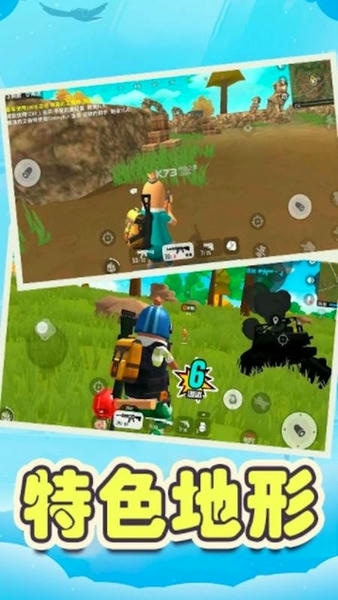 迷你吃鸡世界最新版 v1.1 安卓版 0