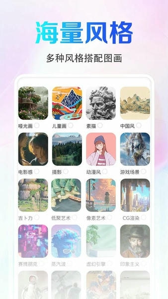 AI画图软件 v1.6.0 安卓版 1