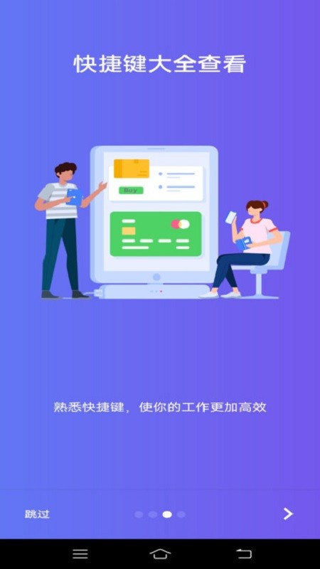 Word文字处理手机版 v7.0 安卓版 1