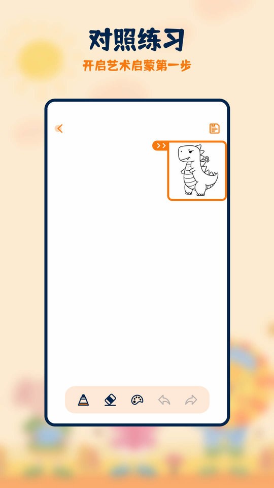 妙笔生花绘画软件 v2.1.3 安卓版 0