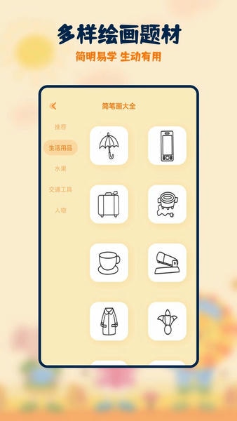 妙笔生花绘画软件 v2.1.3 安卓版 2