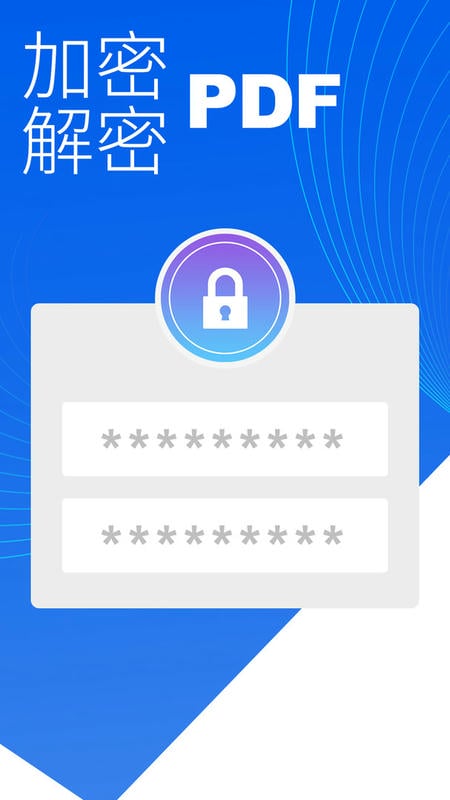pdf编辑器手机版 v2.7.0 安卓最新版 0