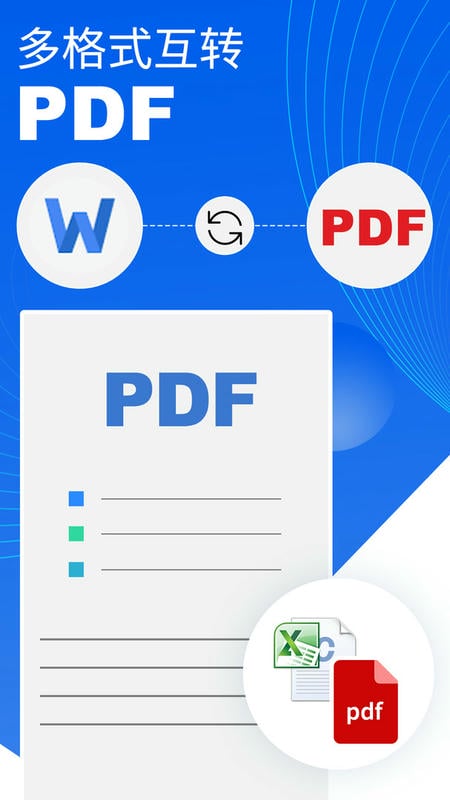 pdf编辑器手机版 pdf编辑器免费版app下载