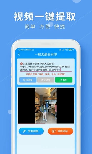 LuLu去水印最新版 v1.2.6 安卓版 0