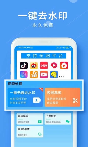 LuLu去水印最新版 v1.2.6 安卓版 1