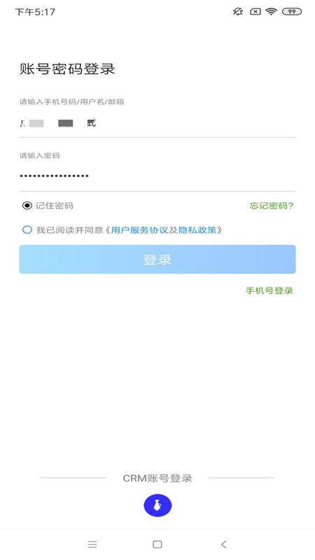 360点睛实效平台手机版 v2.7.4 安卓版 3