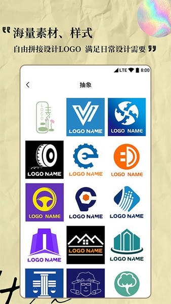 logo设计专家app logo设计专家客户端
