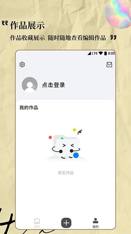 Logo设计专家app v1.1.4 安卓版 3