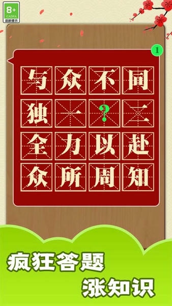 成语大神官方正版 v1.0.5 安卓版 0