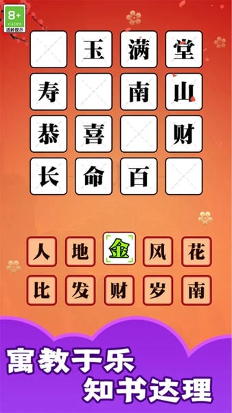 成语大神官方正版 v1.0.5 安卓版 2