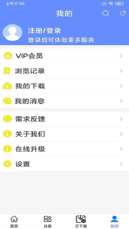 工程随身宝app v4.3.2 安卓版 3