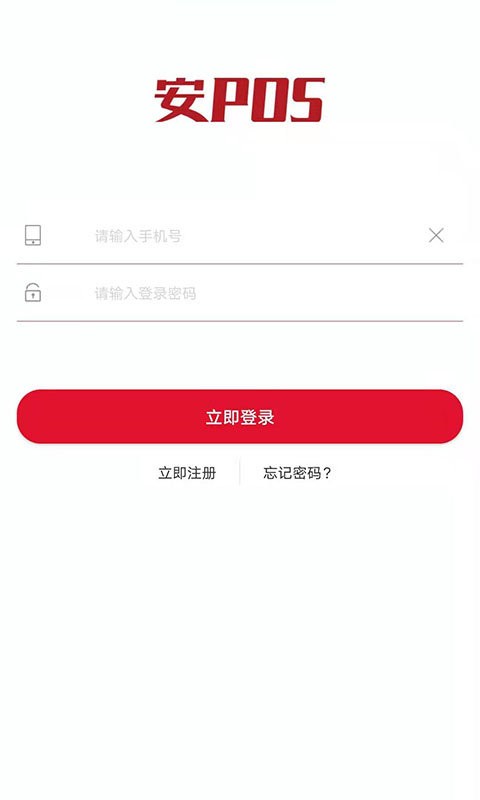 安pos稳定版 v1.4.0 安卓版 0
