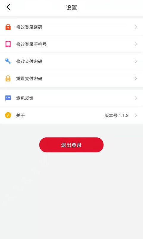 安pos稳定版 v1.4.0 安卓版 1
