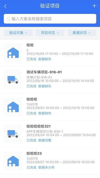 冷链验证管理app 冷链验证管理软件
