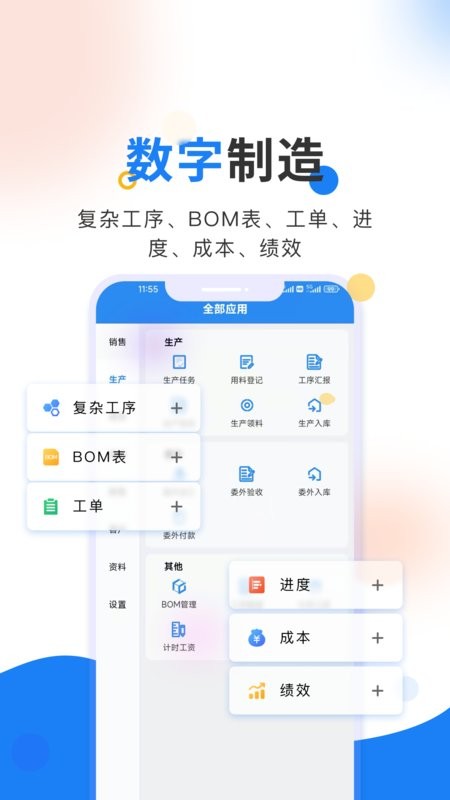 轻鼎ERP软件 v3.6.3 安卓版 1