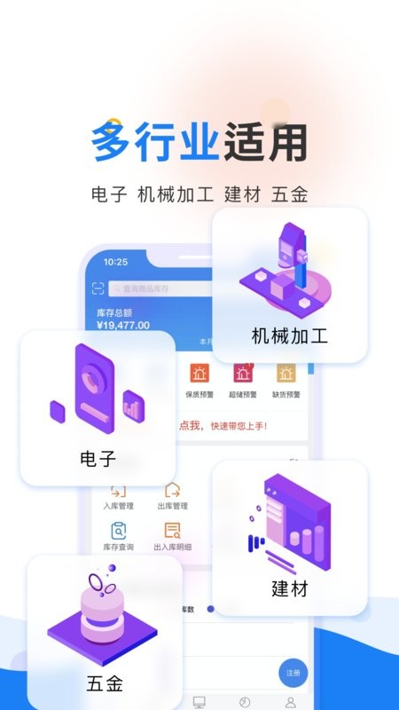 轻鼎ERP软件 v3.6.3 安卓版 3