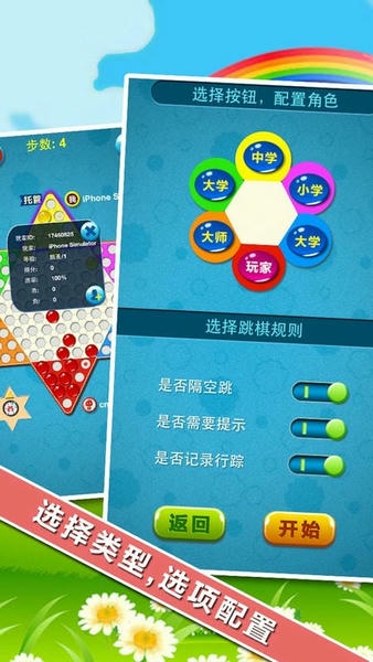 中国跳棋在线游戏大厅 v2.2.7 安卓版 2