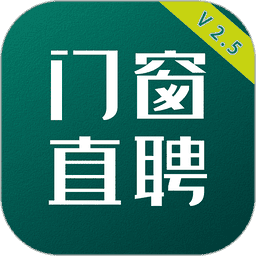 门窗直聘网软件