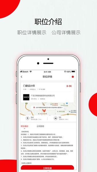 门窗直聘网软件 v3.6 安卓版 0