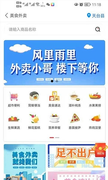 牛鸣同城app v1.0.91 安卓版 1