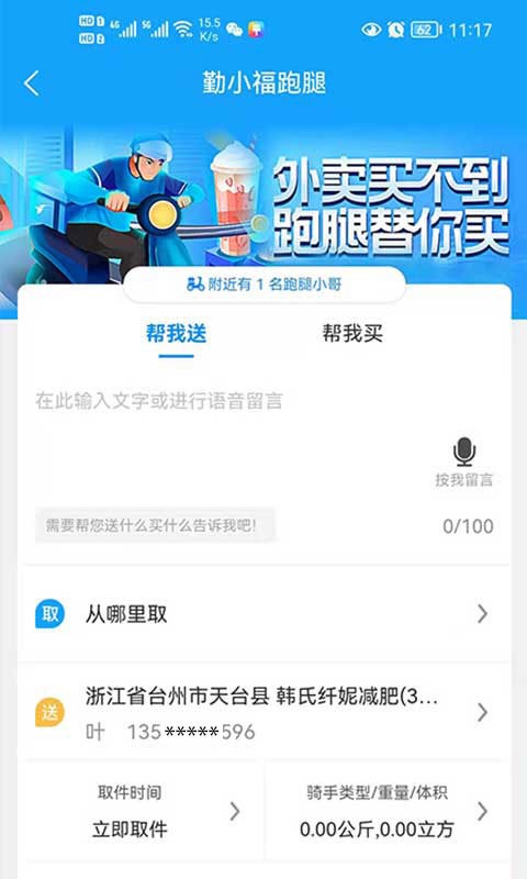 牛鸣同城app v1.0.91 安卓版 2
