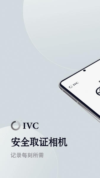 安全取证相机最新版 v4.1.2 安卓版 0