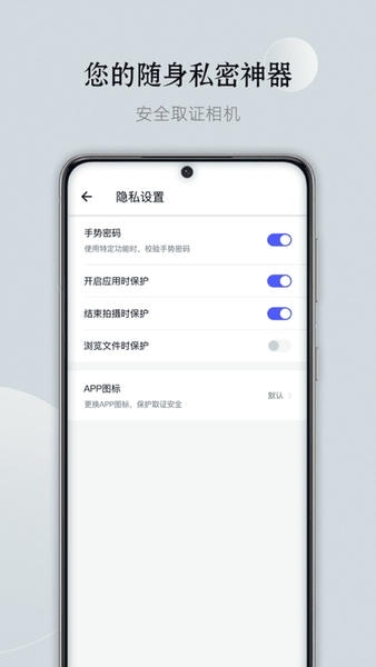 安全取证相机最新版 v4.1.2 安卓版 2