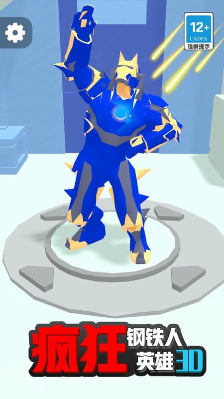 疯狂钢铁人英雄3D手机版 v1.0.4 安卓版 0