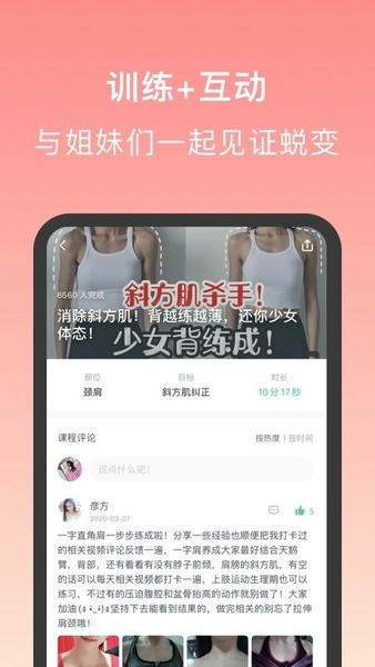 蛋壳跟练最新版 v2.3.3 安卓版 3