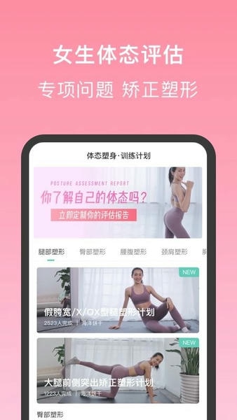 蛋壳跟练最新版 v2.3.3 安卓版 2