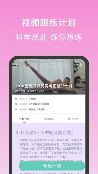 蛋壳跟练最新版 v2.3.3 安卓版 1
