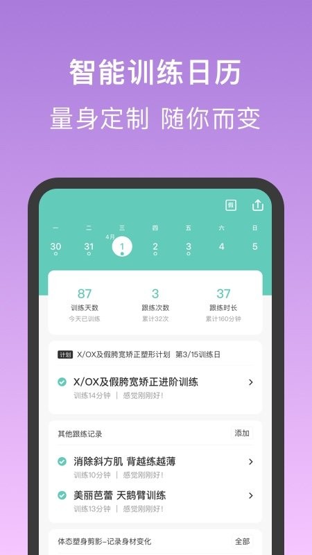 蛋壳跟练最新版 蛋壳跟练app