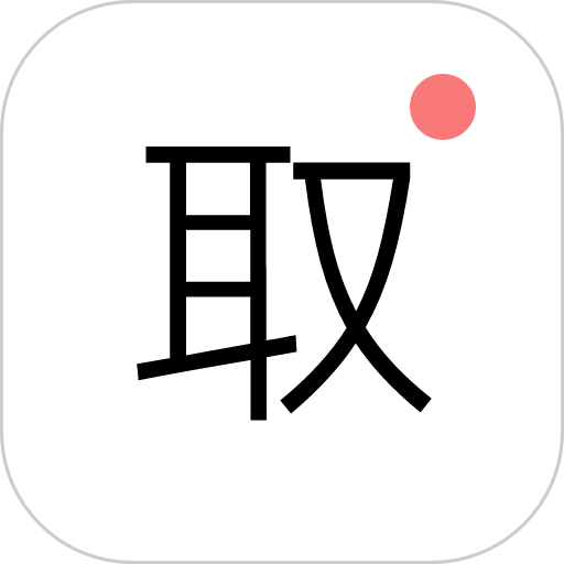 安全取证相机最新版v4.1.2 安卓版