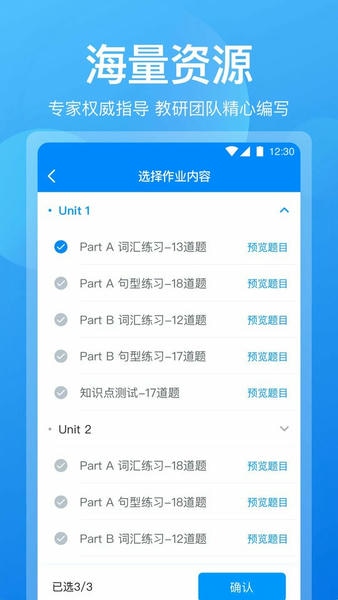 可可老师客户端 v1.6.2 安卓版 1