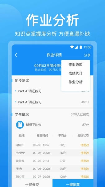 可可老师客户端 v1.6.2 安卓版 2