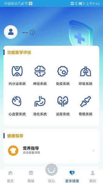 三奇健康手机版 三奇健康app