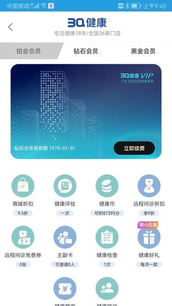 三奇健康手机版 v1.7 安卓版 2