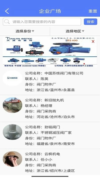 阀门通选型软件 v1.2.0 安卓版 0