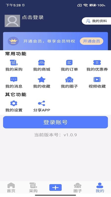 阀门通选型软件 v1.2.0 安卓版 1