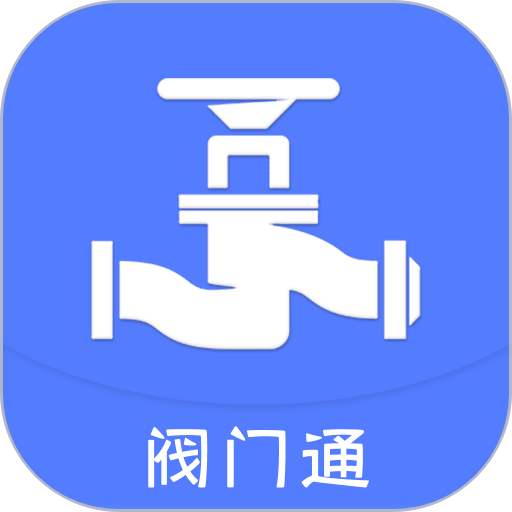 阀门通选型软件