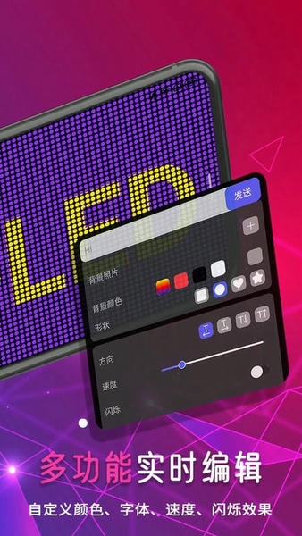 手持行走弹幕led显示屏手机版 v250828.1 安卓版 0