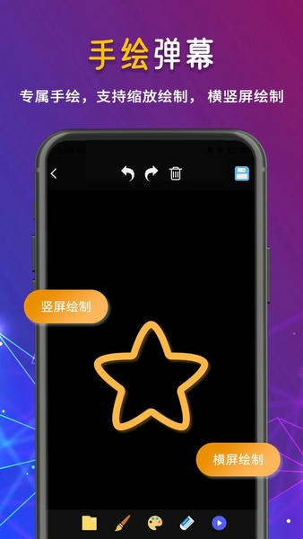 手持行走弹幕Lled显示屏手机版 手持行走弹幕Lled显示屏软件