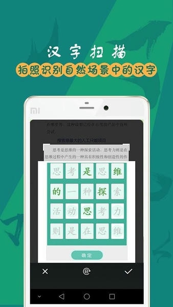 汉字笔画官方版 v5.2.2 安卓版 0