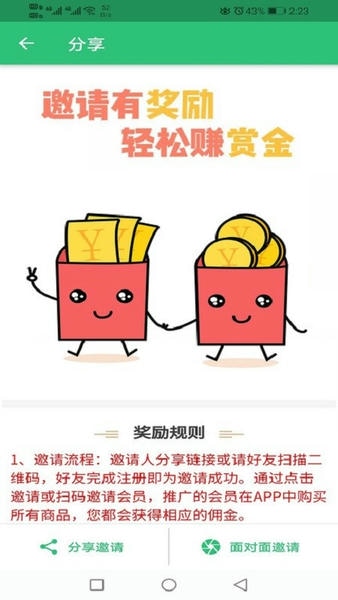 初级经济师邮电专业最新版 v1.2.4 安卓版 0