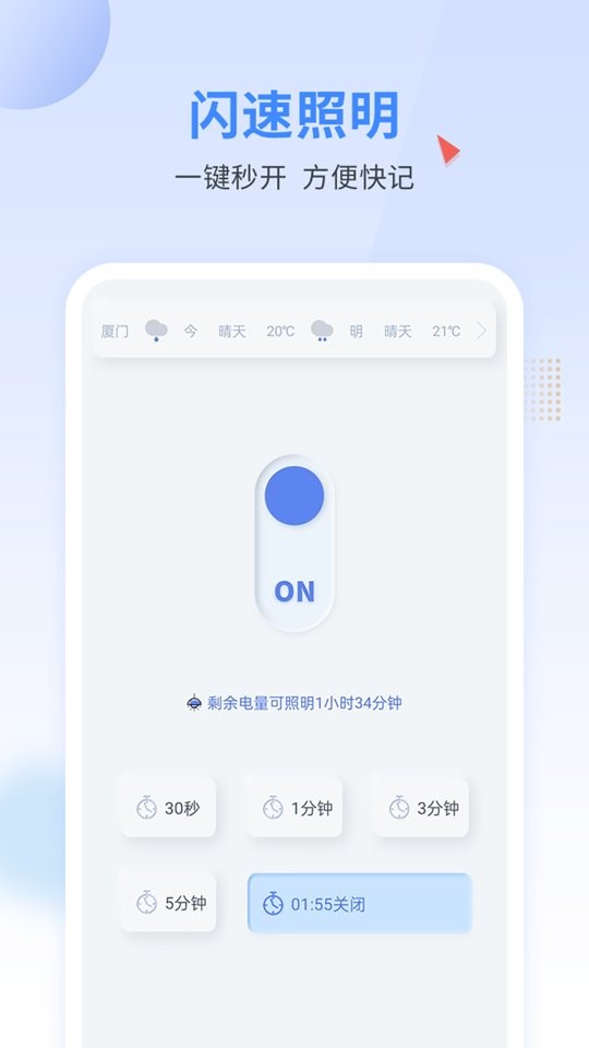 手电王app v2.1.0 安卓版 0
