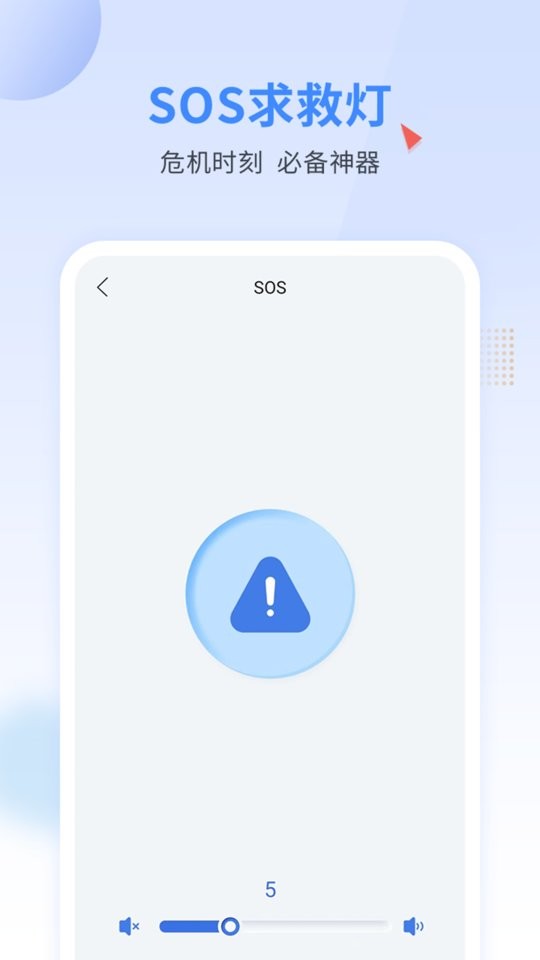 手电王app v2.1.0 安卓版 2