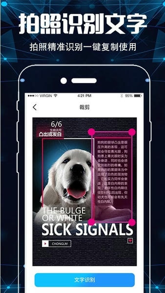 手机扫描仪ocr最新版 v3.4.7 安卓版 1